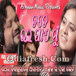 Tate Bhala Pae Mu (Humane Sagar,Amrita Nayak)